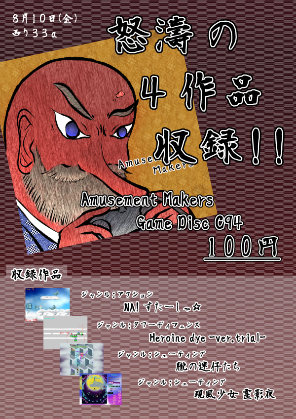 Amazon.co.jp: The Game 初回版 アミューズ DVD BOX : DVD